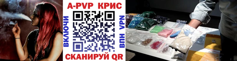 A-PVP Crystall Тотьма