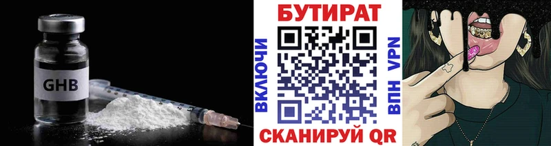 наркошоп Тотьма БУТИРАТ Butirat