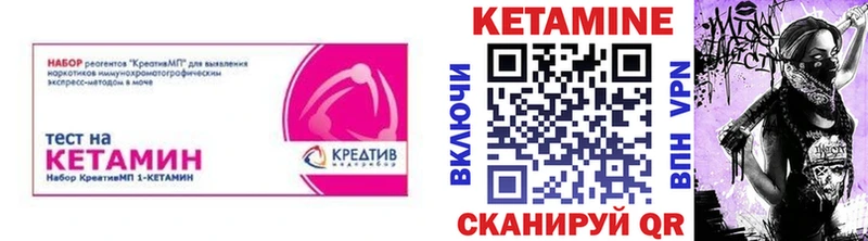 КЕТАМИН VHQ  Тотьма 