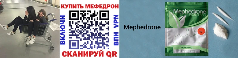 Мефедрон mephedrone Тотьма