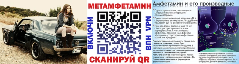 Метамфетамин Methamphetamine Тотьма